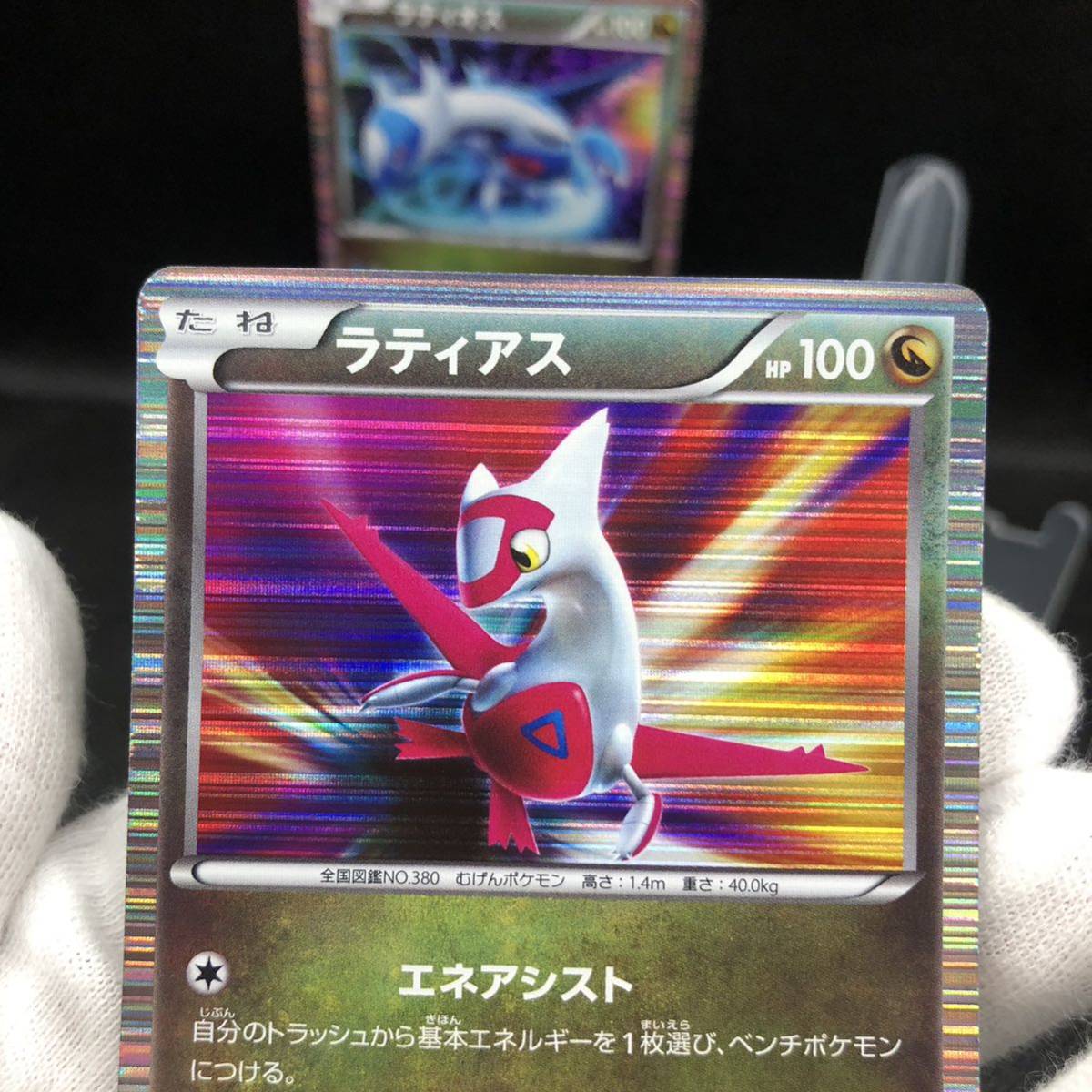 ポケモンカード ラティオス ラティアス DS ドラゴンセレクション ポケモンカード ラティオス ラティアス DS ドラゴンセレクション