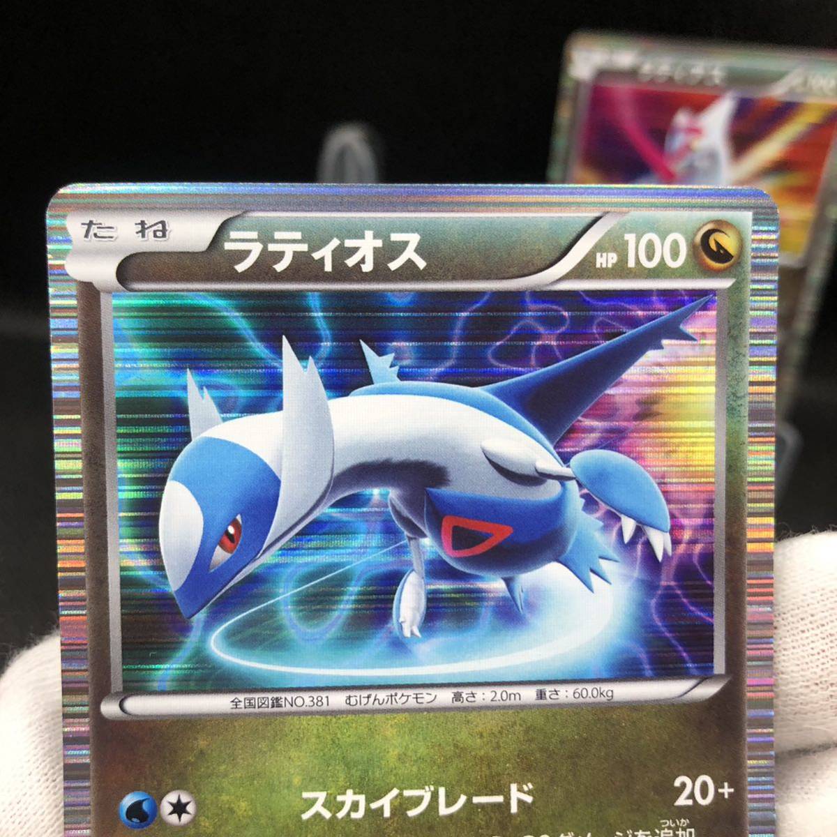 ポケモンカード ラティオス ラティアス DS ドラゴンセレクション ポケモンカード ラティオス ラティアス DS ドラゴンセレクション