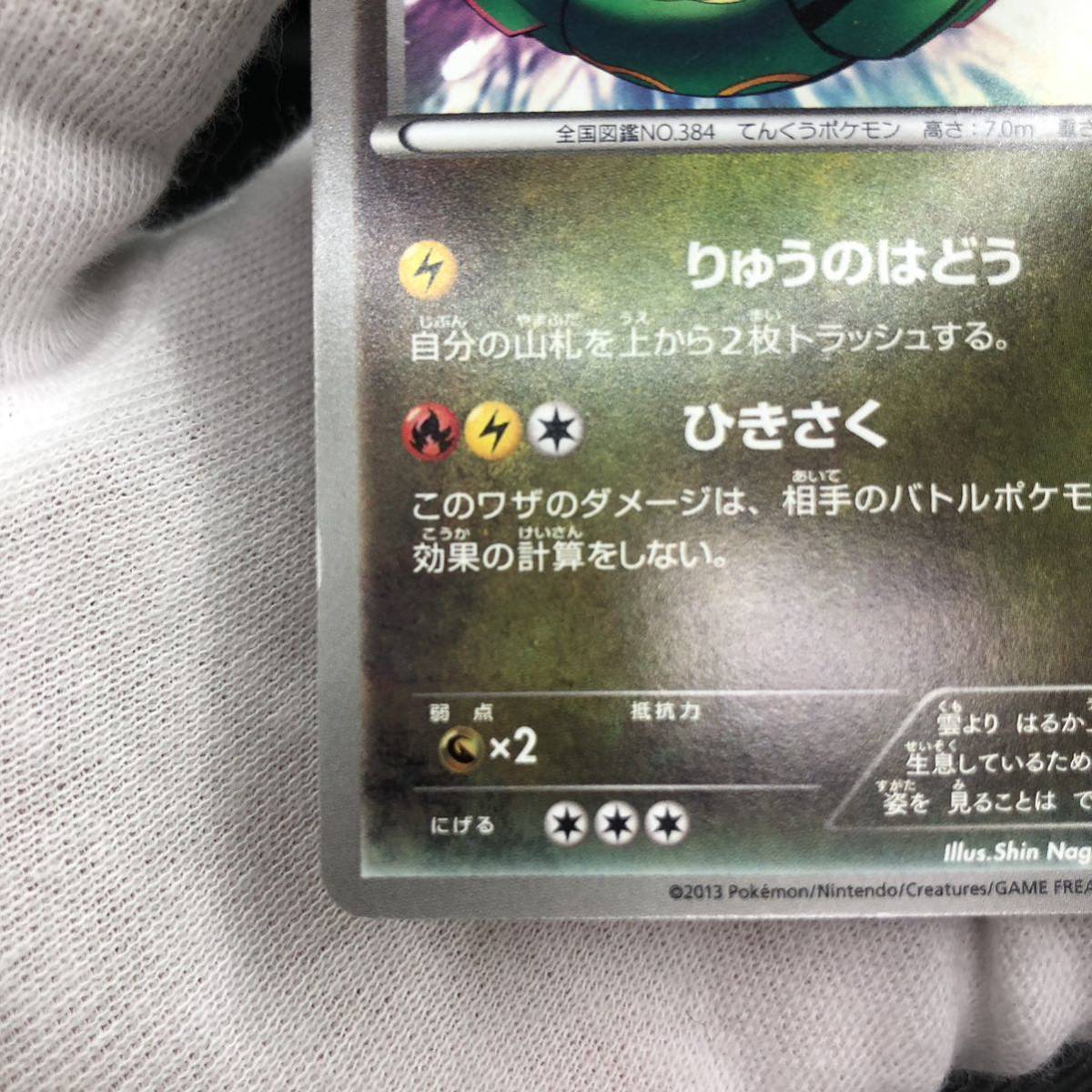 Yahoo!オークション - ポケモンカード レックウザ ノーマル EBB Yahoo!オークション - ポケモンカード レックウザ ノーマル EBB