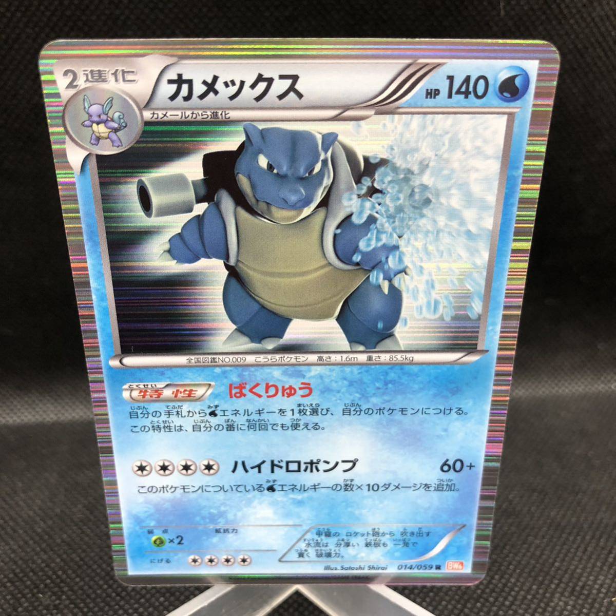 ポケモンカード BW カメックス R BW6 ①|Yahoo!フリマ(旧 ポケモンカード BW カメックス R BW6 ①|Yahoo!フリマ(旧