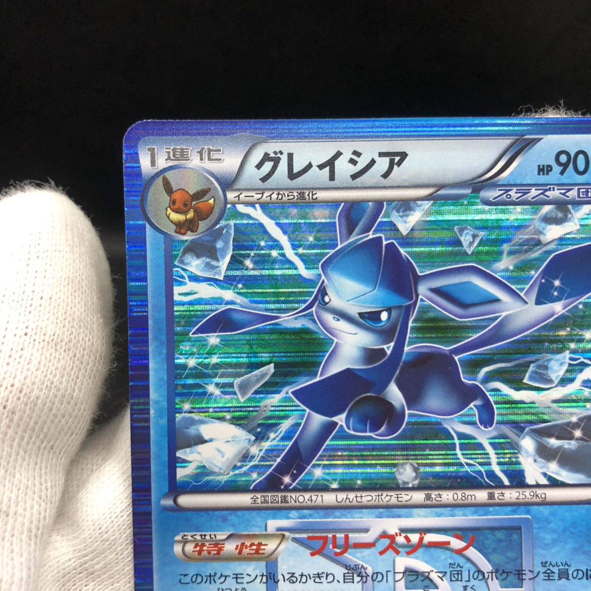 ポケモンカード BW グレイシア プラズマ団 R ② S|Yahoo!フリマ ポケモンカード BW グレイシア プラズマ団 R ② S|Yahoo!フリマ