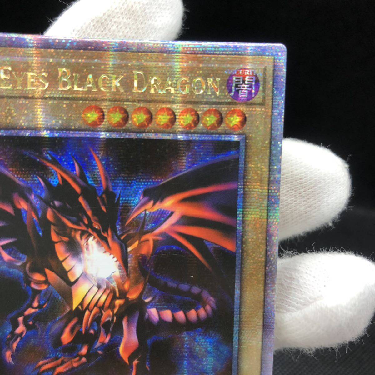 未使用品】遊戯王 英語版 真紅の黒竜 レッドアイズブラック 未使用品】遊戯王 英語版 真紅の黒竜 レッドアイズブラック
