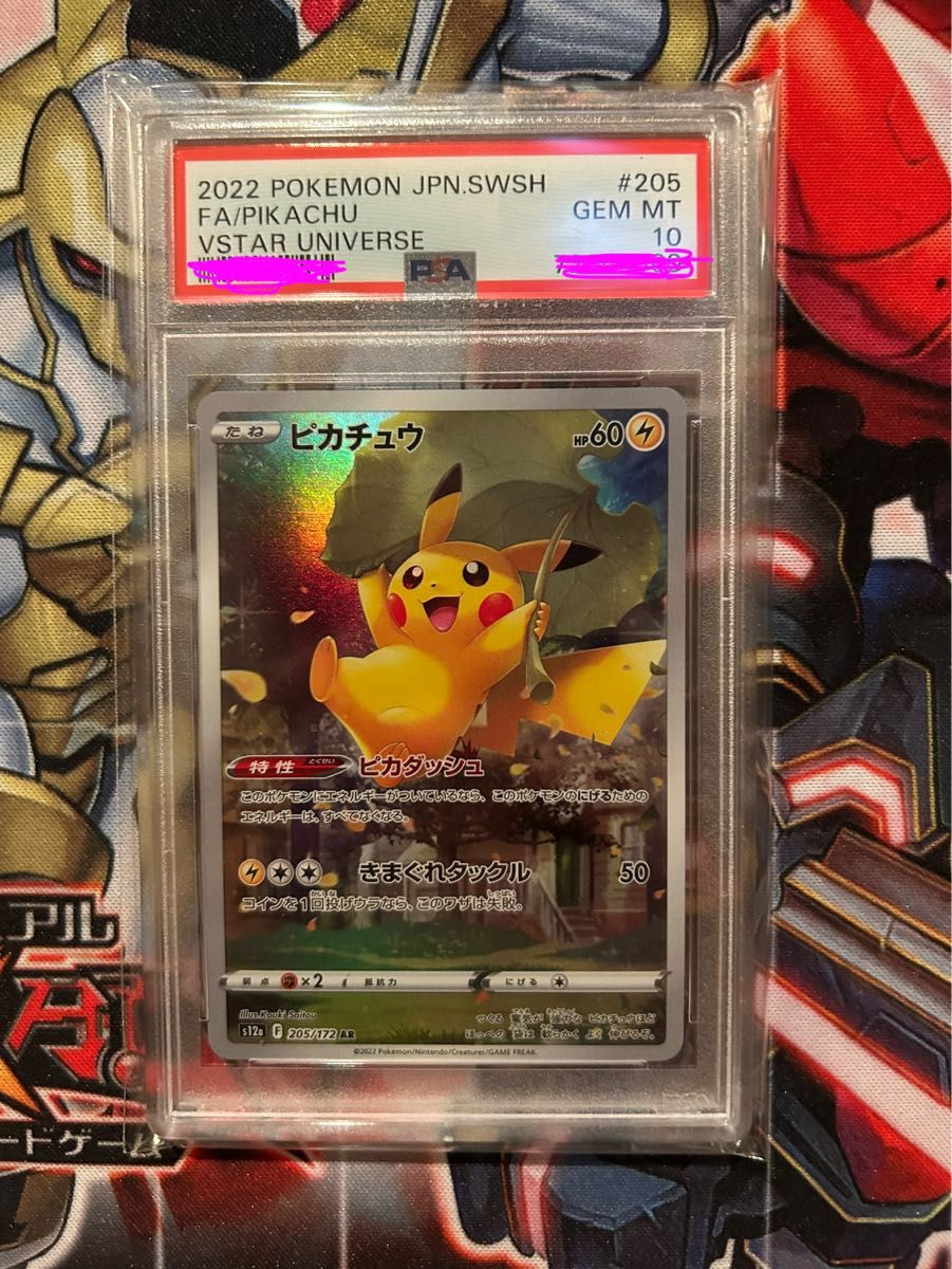 ポケモンカード ピカチュウ AR psa10|Yahoo!フリマ(旧PayPay ポケモンカード ピカチュウ AR psa10|Yahoo!フリマ(旧PayPay