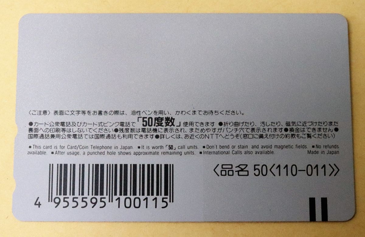 ★未使用★仮面ライダーワールド 2枚セット 50度数 テレホンカード テレカ 未使用 送料84円の画像4