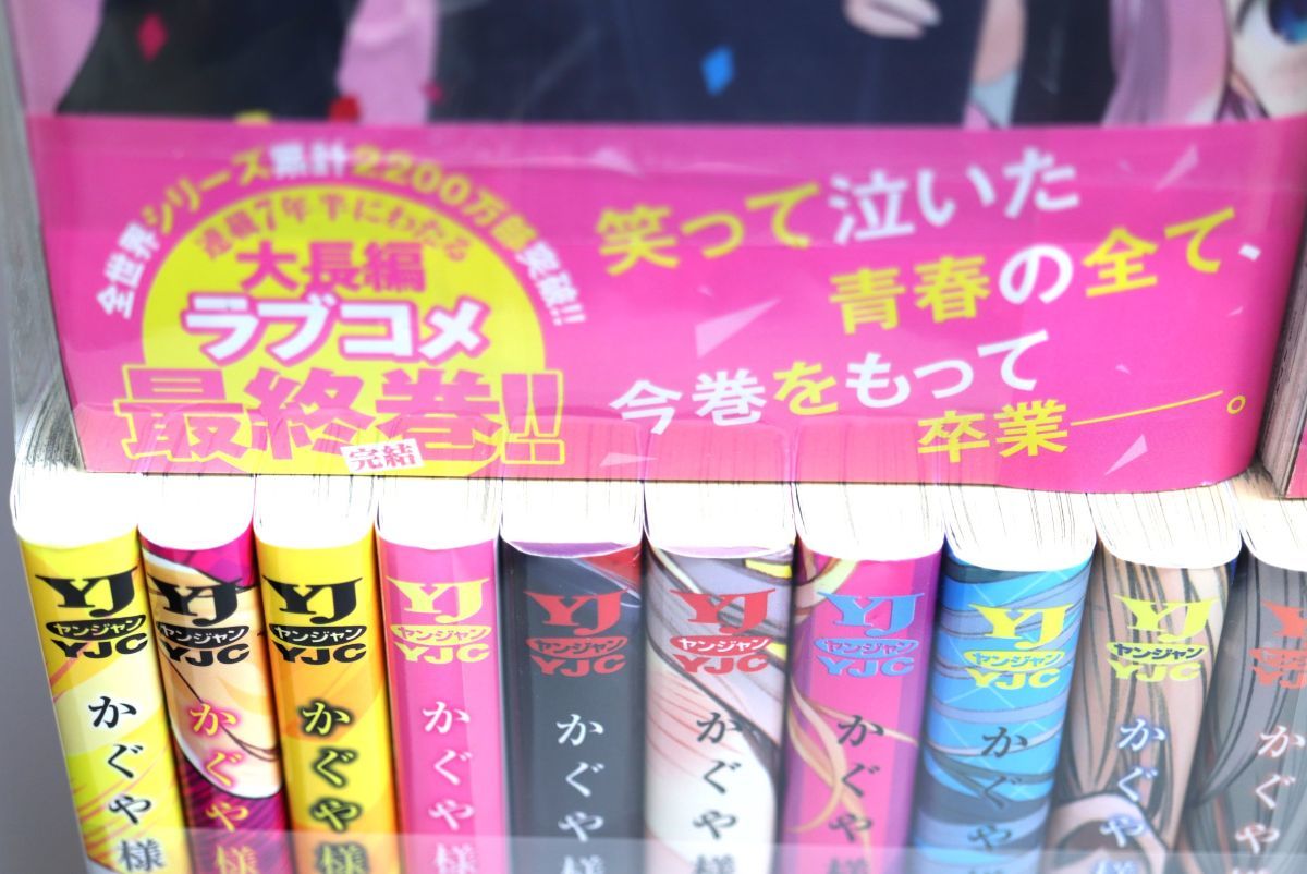 かぐや様は告らせたい 全28巻 +同人版 全4巻 合計32巻 赤坂アカ 全巻セット 集英社ヤンジャン ☆5198-4 - 全巻セット かぐや様は告らせたい 全28巻 +同人版 全4巻 合計32巻 赤坂アカ 全巻セット 集英社ヤンジャン ☆5198-4 - 全巻セット