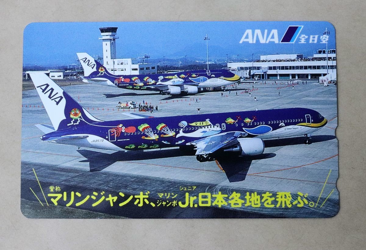 ★未使用★ANA 全日空 マリンジャンボ Jr.日本各地を飛ぶ。 50度数 テレホンカード テレカ 未使用 送料84円の画像1