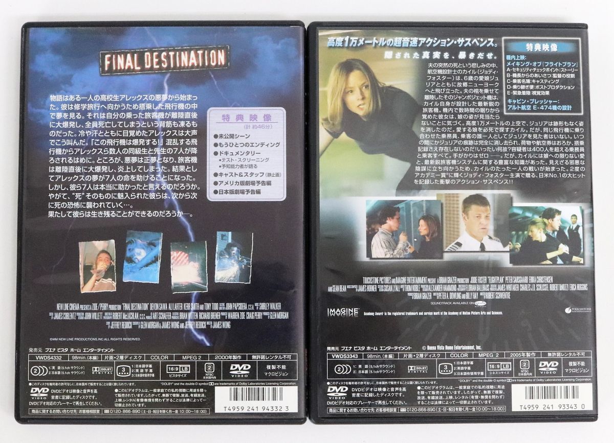 ★セル版 アクションサスペンスDVD8作品★ポセイドン・アドベンチャー/逃亡者/追跡者/サイン/イーグル・アイ/ランナウェイ 他◎4667-1_画像8