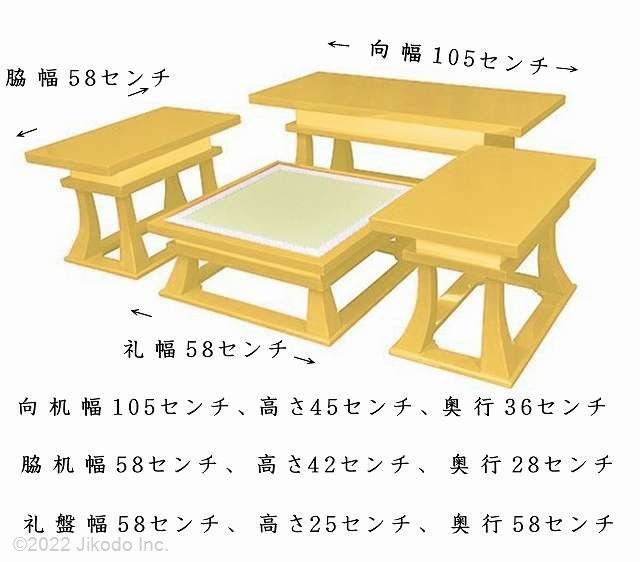 寺院仏具】金色塗り 慈光型の登高座セット(向机幅105cm) 国内 寺院仏具】金色塗り 慈光型の登高座セット(向机幅105cm) 国内