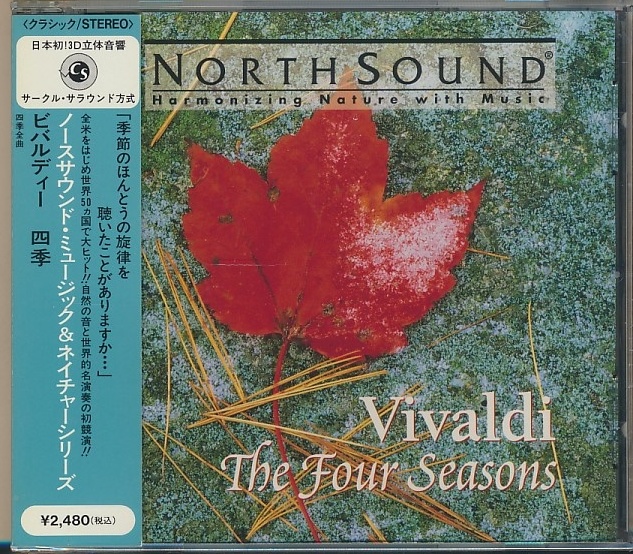 未開封CD●ノースサウンド・ミュージック / ビバルディ「四季」 自然音 + Veronika String Quartetの画像1