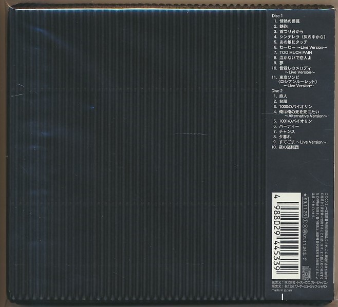 2枚組CD●THE BLUE HEARTS Singles 1990-1993　帯付_画像3