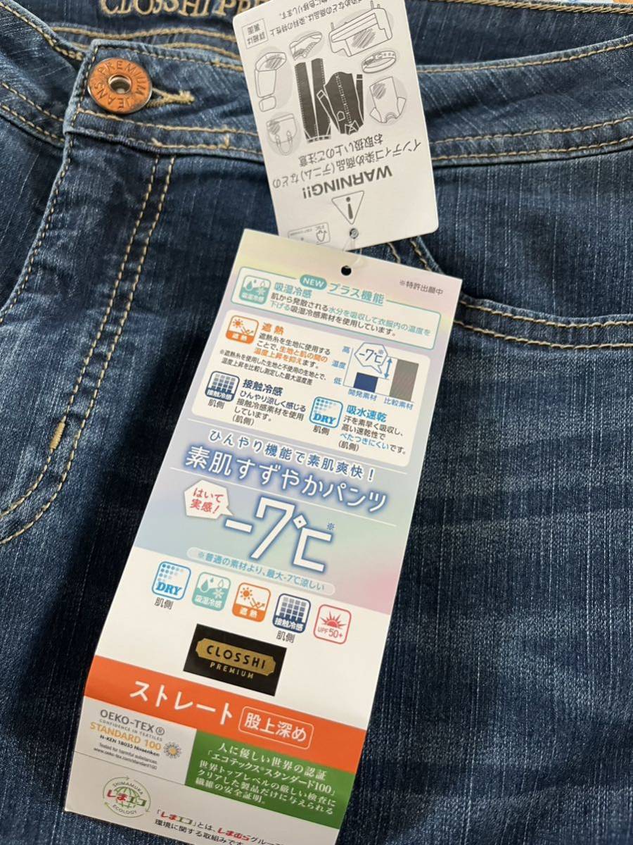 パンツ　新品　クロッシー　デニムパンツ　ウエスト73 定形外可能_画像4