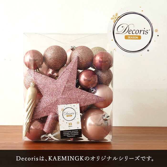 アウトレット クリスマスツリー オーナメント KAEMINGK デコレーションボール セット ピンク×クリームゴールド 33個入_画像6