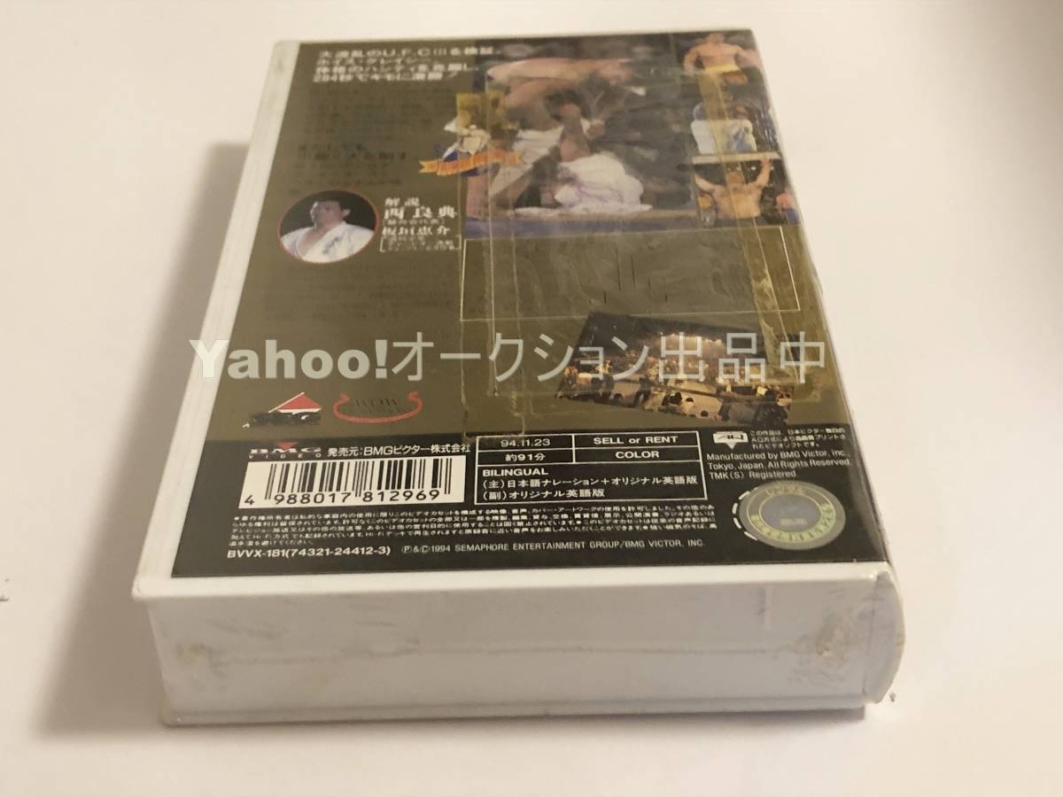 UFC 3　アルティメット・ファイティング・チャンピオンシップ　グレイシー柔術の信念　VHS　ビデオ　DVD未発売　未開封　新品_画像5