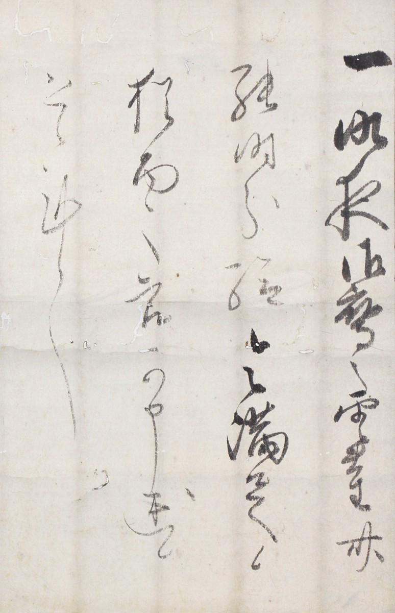 【真作】掛軸「尾張藩初代 徳川義直 六月十二日付消息」大名 書 江戸前期 徳川家康九男 尾張徳川氏祖_画像7