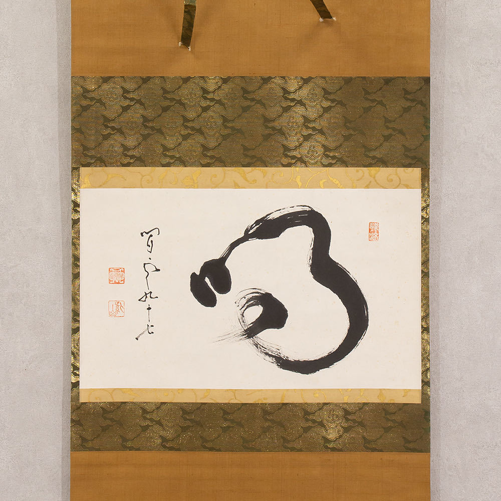JChere雅虎拍卖代购商品:【真作】掛軸〈足利紫山〉書喝一文字共箱