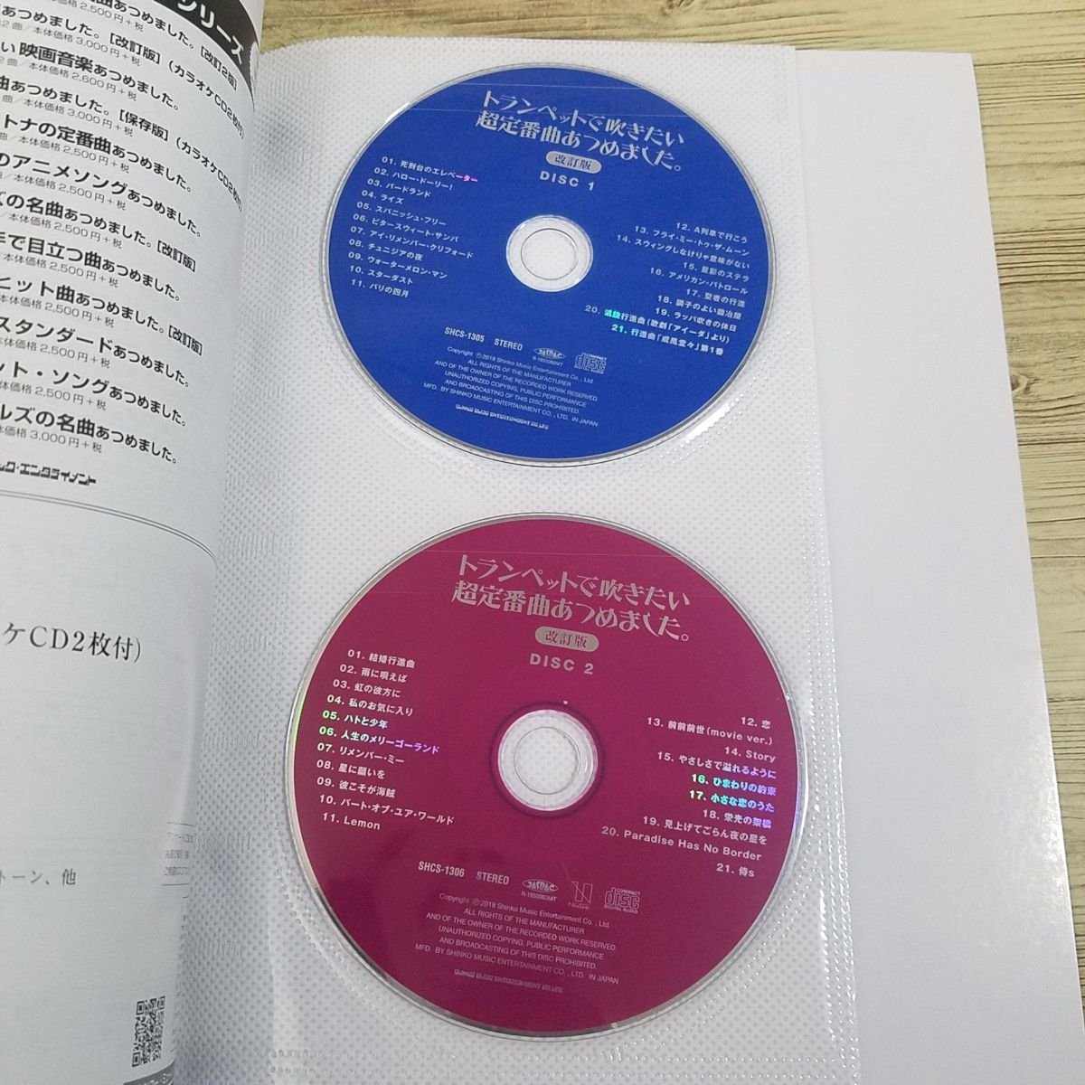 楽譜[トランペットで吹きたい 超定番曲あつめました。 改訂版（カラオケCD2枚付）] 42曲 2018年発行 J-POP ジャズ 洋楽 映画音楽【送料180_画像7