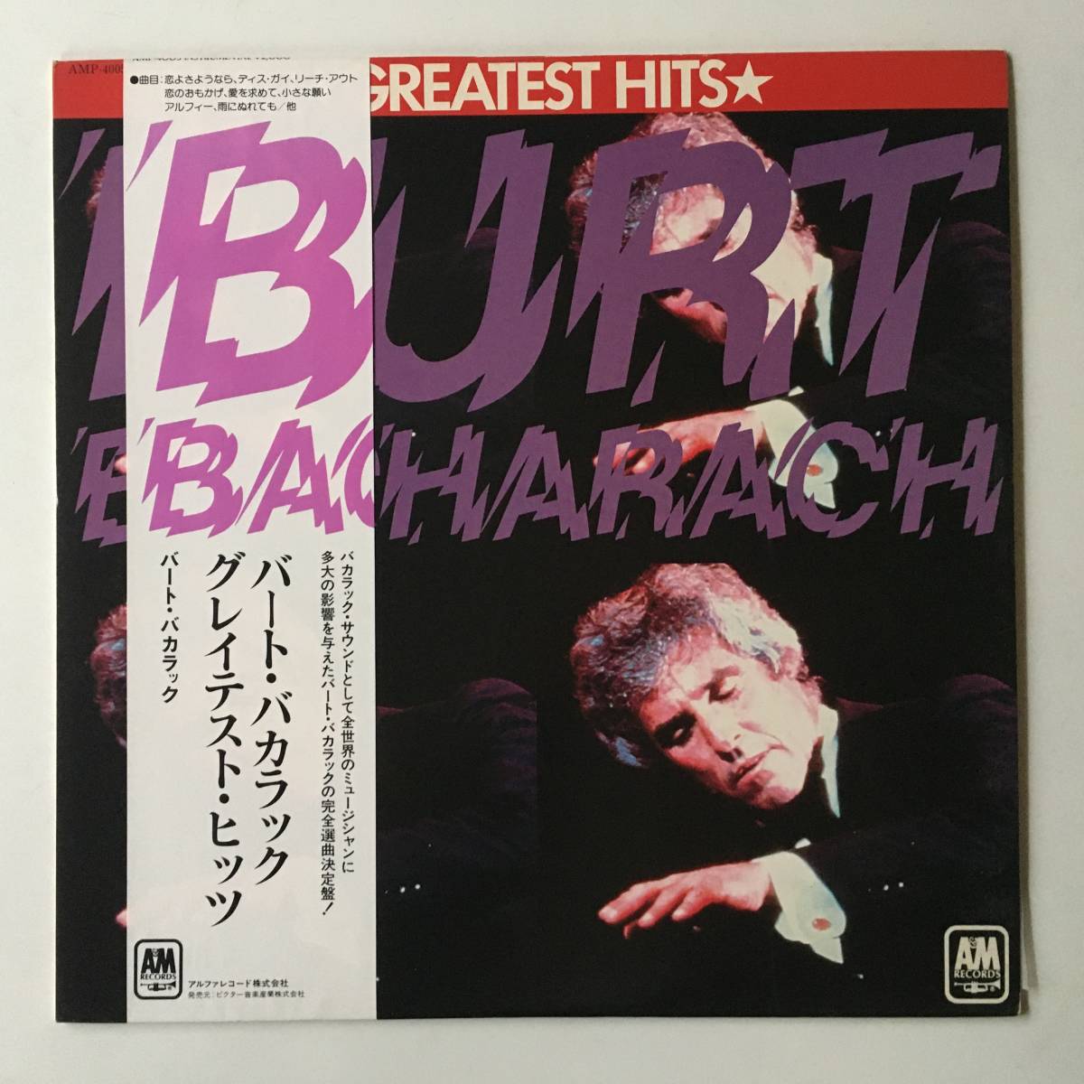 23814●バートバカラック ベスト/BURT BACHARACH GREATEST HITS/AMP-4005/12inch LP アナログ盤_画像1