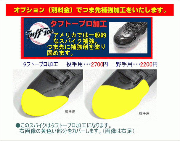 ミズノ MIZUNO グローバルエリート 野球スパイク 11GM221101 26.5ライトレボエリート ワイドBLT CK マジックベルト式 超硬金具固定式　_画像5