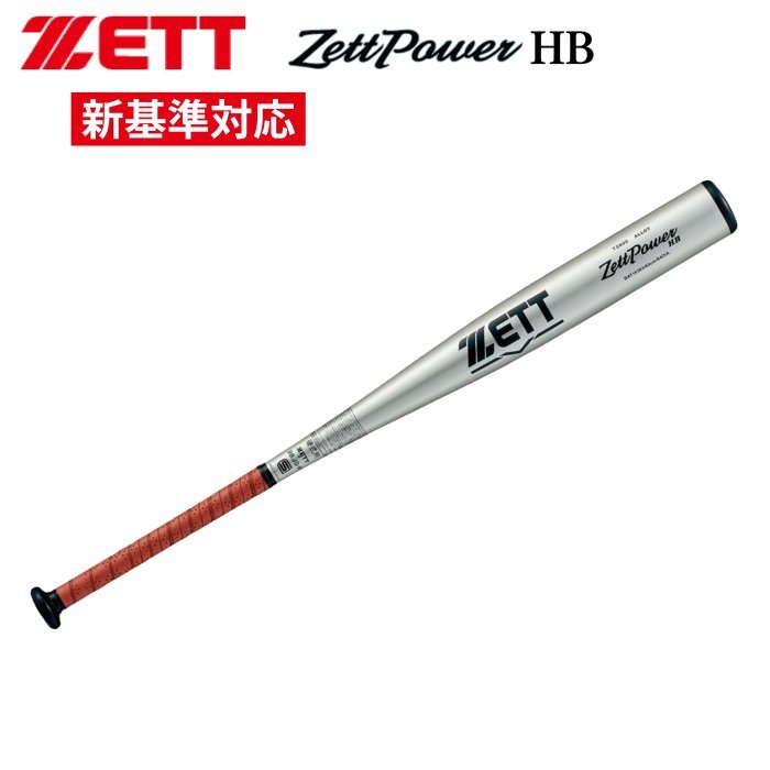 新発売の 83cm BAT16383 硬式金属製バット ゼット ZETT 日本製 高校