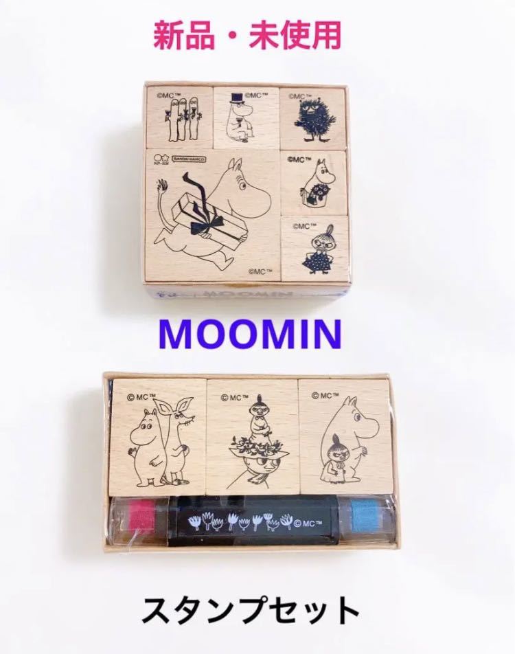 Yahoo!オークション - 新品 未使用 未開封 MOOMIN ムーミン スタンプ