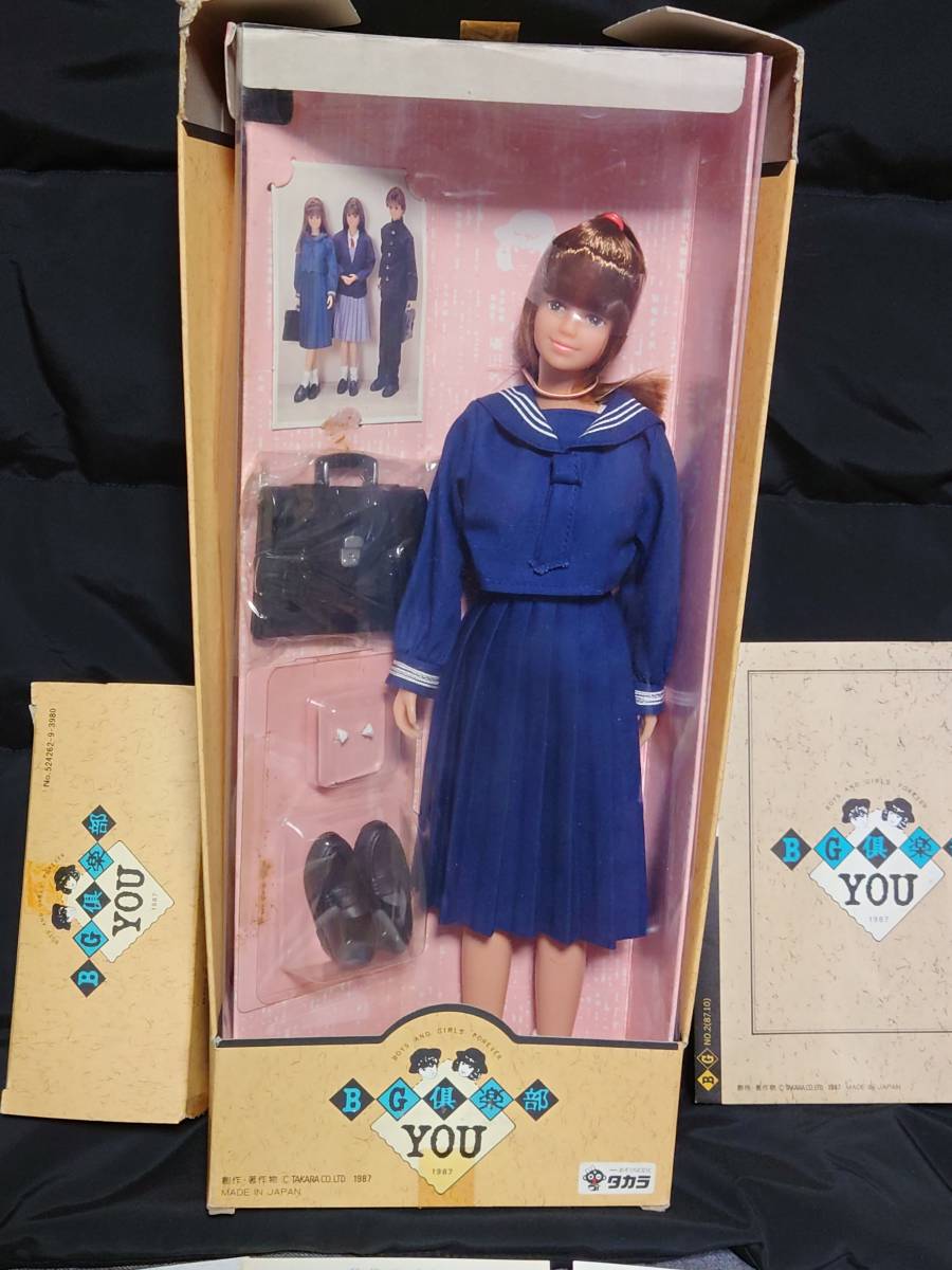 『未使用・訳あり・送料無料』　タカラ　TAKARA BG倶楽部YOU 女の子 セーラー服　人形 ドール_画像1