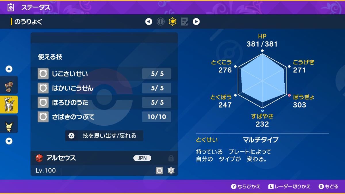 デセルシティ 色違い アルセウス 過去 配布 イベント ポケモンSV デセルシティ 色違い アルセウス 過去 配布 イベント ポケモンSV