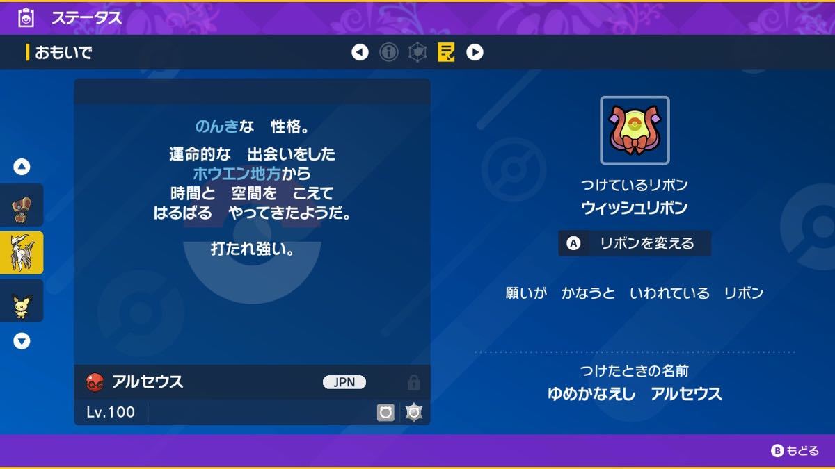 デセルシティ 色違い アルセウス 過去 配布 イベント ポケモンSV デセルシティ 色違い アルセウス 過去 配布 イベント ポケモンSV