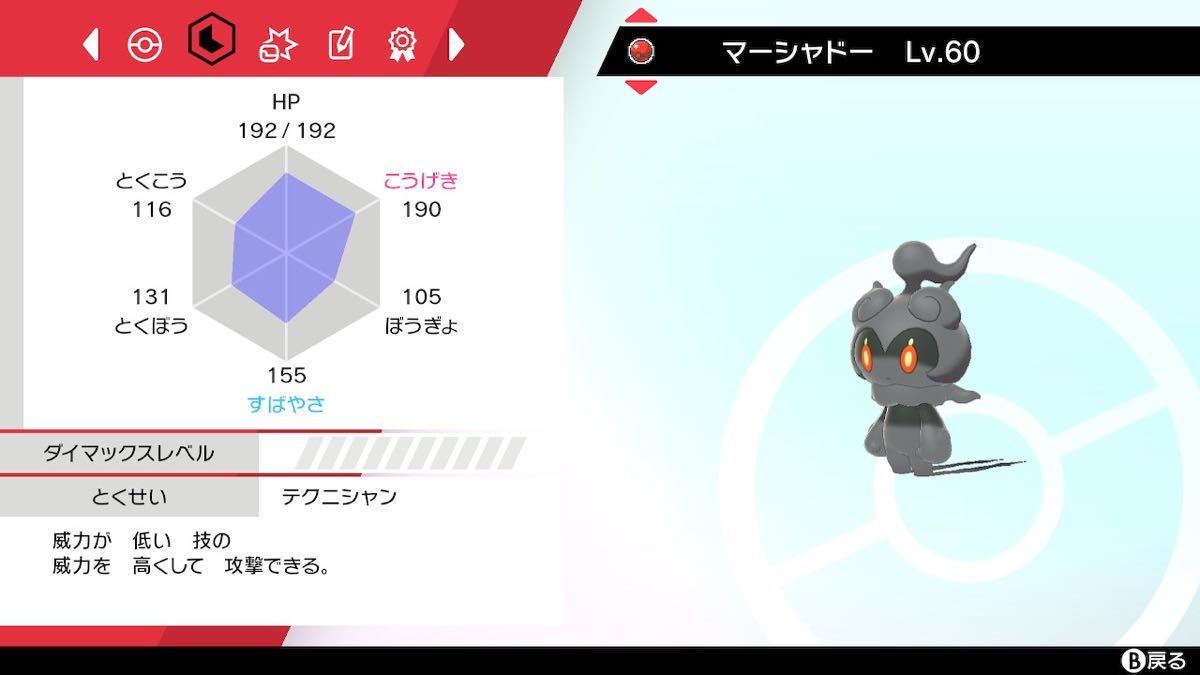ゲッチャレ　マーシャドー　過去　配布　配信　イベント　ポケモンSV 剣盾　スカーレット　バイオレット　ソード　シールド