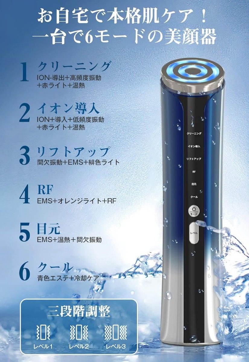 美顔器 リフトアップ 150万HzRF イオン導出 イオン導入 EMS 微電流 4光