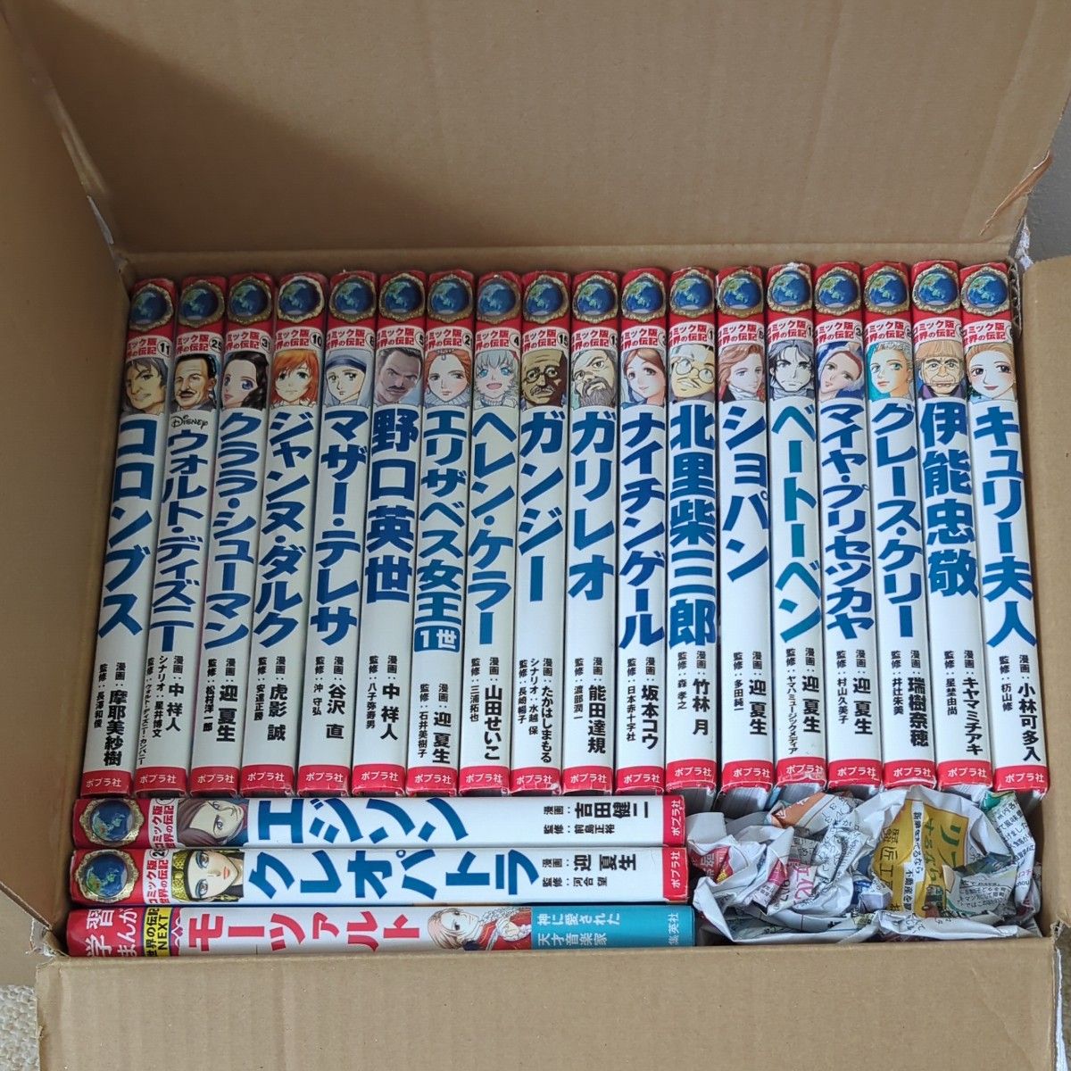 コミック版世界の伝記(ポプラ社)２０冊＋集英社版・学習まんが 世界の伝記NEXT １冊★２１冊セット