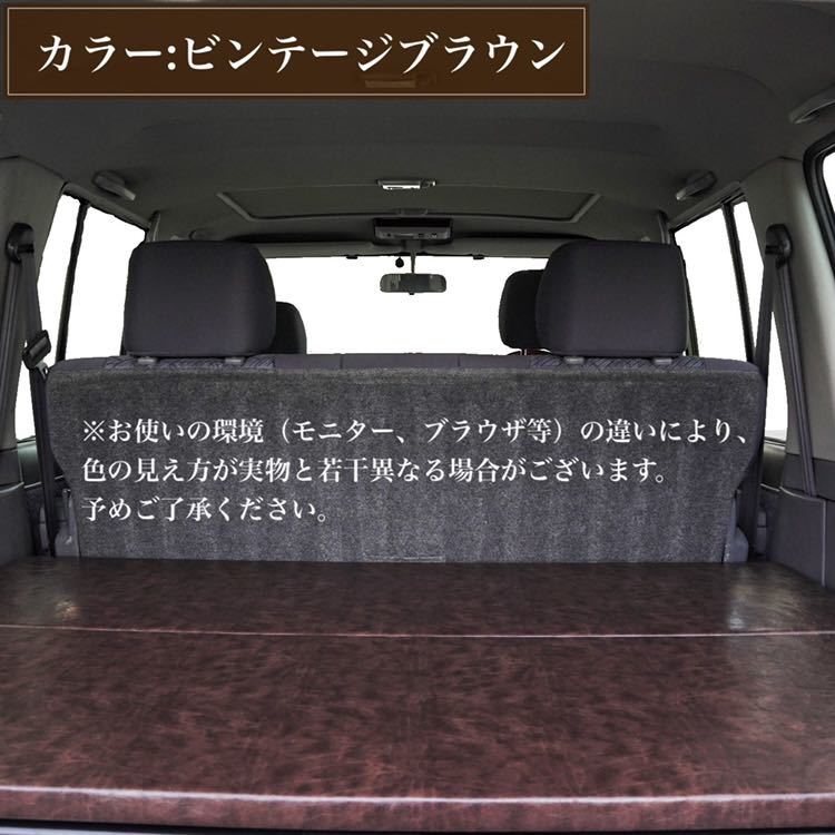 ランクル70 78プラド ベッドキット 車中泊 ランドクルーザー70 ビンテージブラウン アルミフレームの画像2