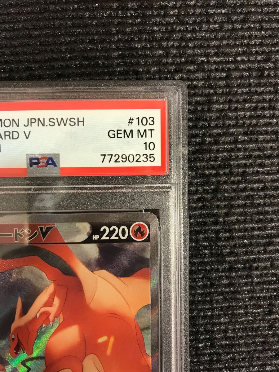 ポケモンカード 2022年 リザードンV SR 103/100 PSA10鑑定品|Yahoo