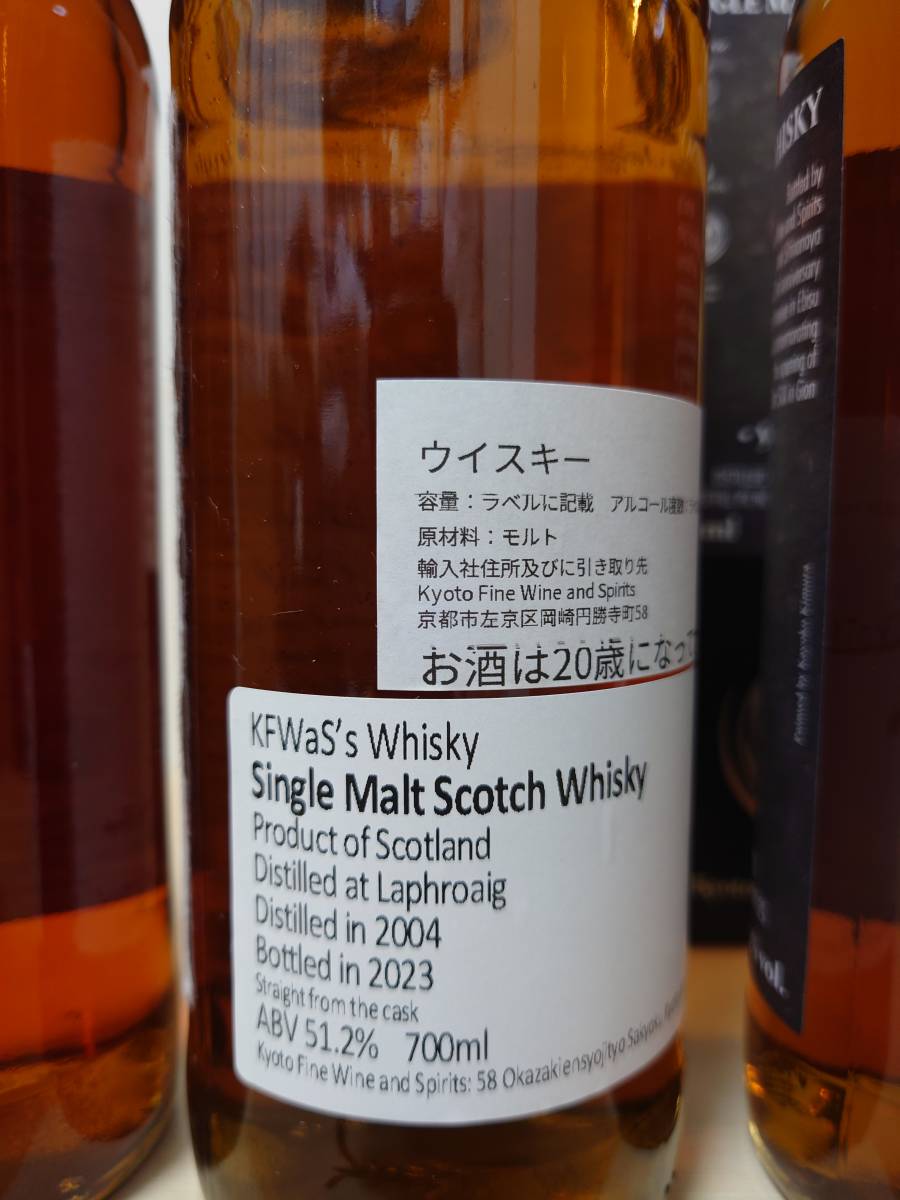★即決★送料無料★ Kyoto Fine Wine and Spirits くまいぬウィリアムソン&フープコラボ ラフロイグ&4社コラボ ウィリアムソン 豪華3本