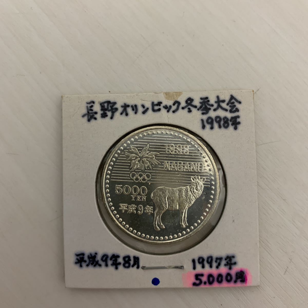 美品　長野オリンピック冬季競技大会記念5000円銀貨 五千円 1枚 平成9年 1998年　記念硬貨_画像1