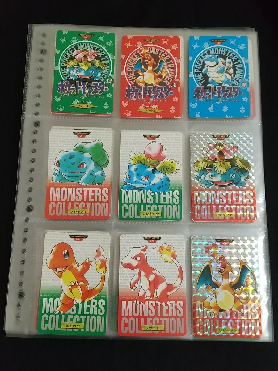 ポケモン 1996年 カードダス フルコンプ 全158種 赤 緑 混合 ポケモン 1996年 カードダス フルコンプ 全158種 赤 緑 混合