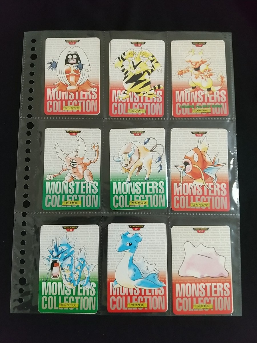 ポケモン 1996年 カードダス フルコンプ 全158種 赤 緑 混合 ポケモン 1996年 カードダス フルコンプ 全158種 赤 緑 混合