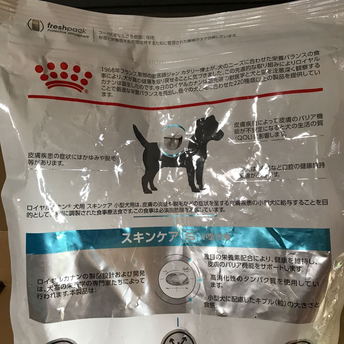 ロイヤルカナン犬用スキンケア 小型犬用S 3kg×2個セット