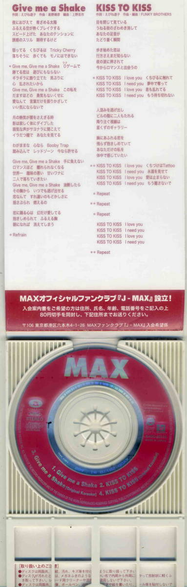 「Give me a Shake」MAX CD_画像3