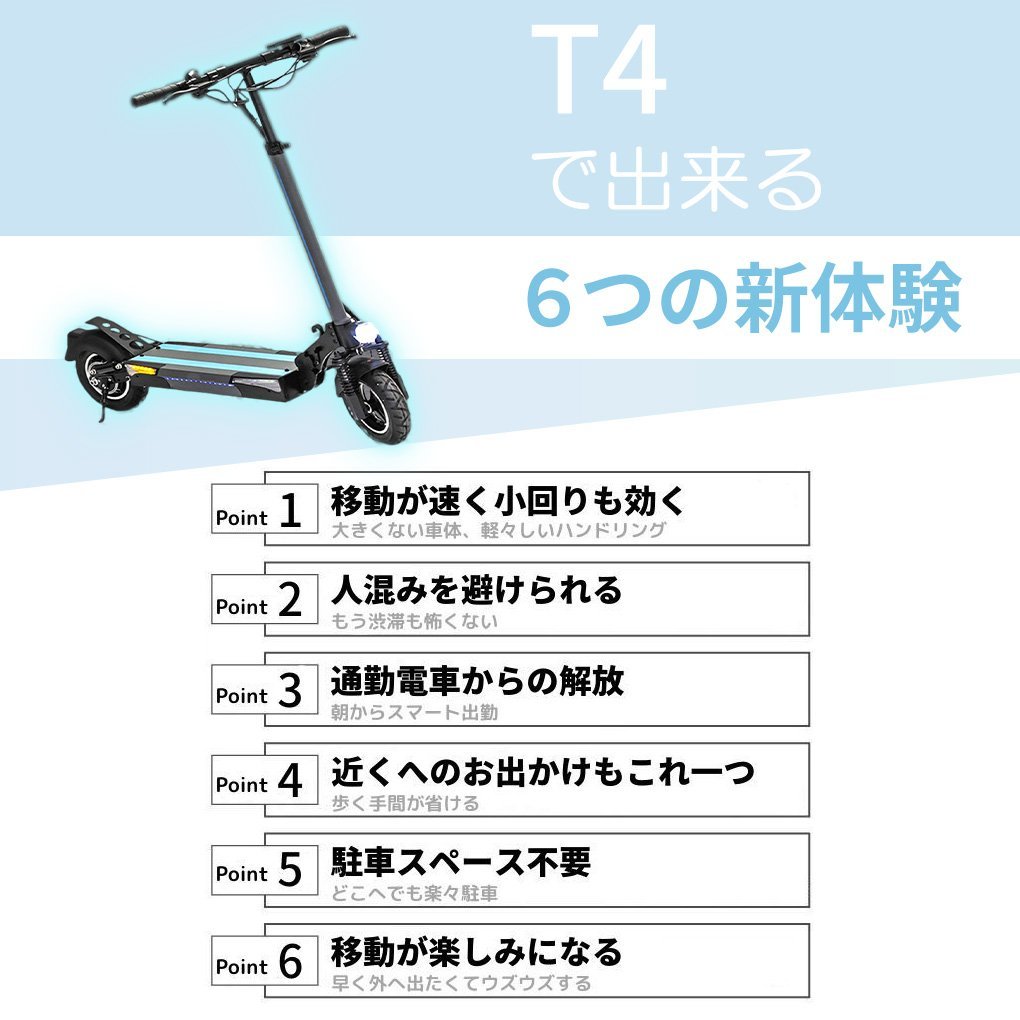 電動キックボードT4 公道走行可能 最初で最後の1点のみの販売