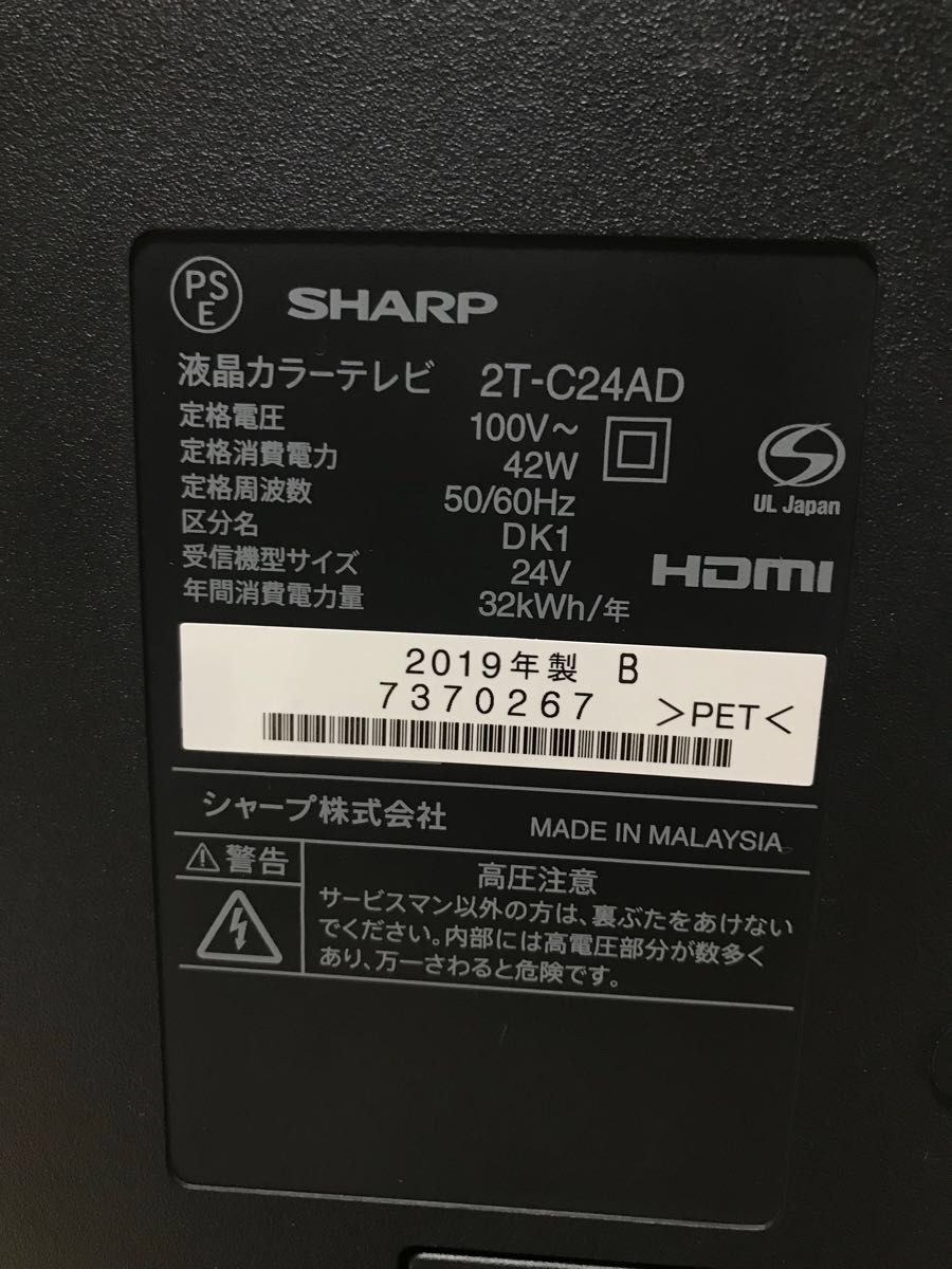 24インチ 液晶テレビ SHARP AQUOS 2T-C24AD-B|Yahoo!フリマ(旧 24インチ 液晶テレビ SHARP AQUOS 2T-C24AD-B|Yahoo!フリマ(旧