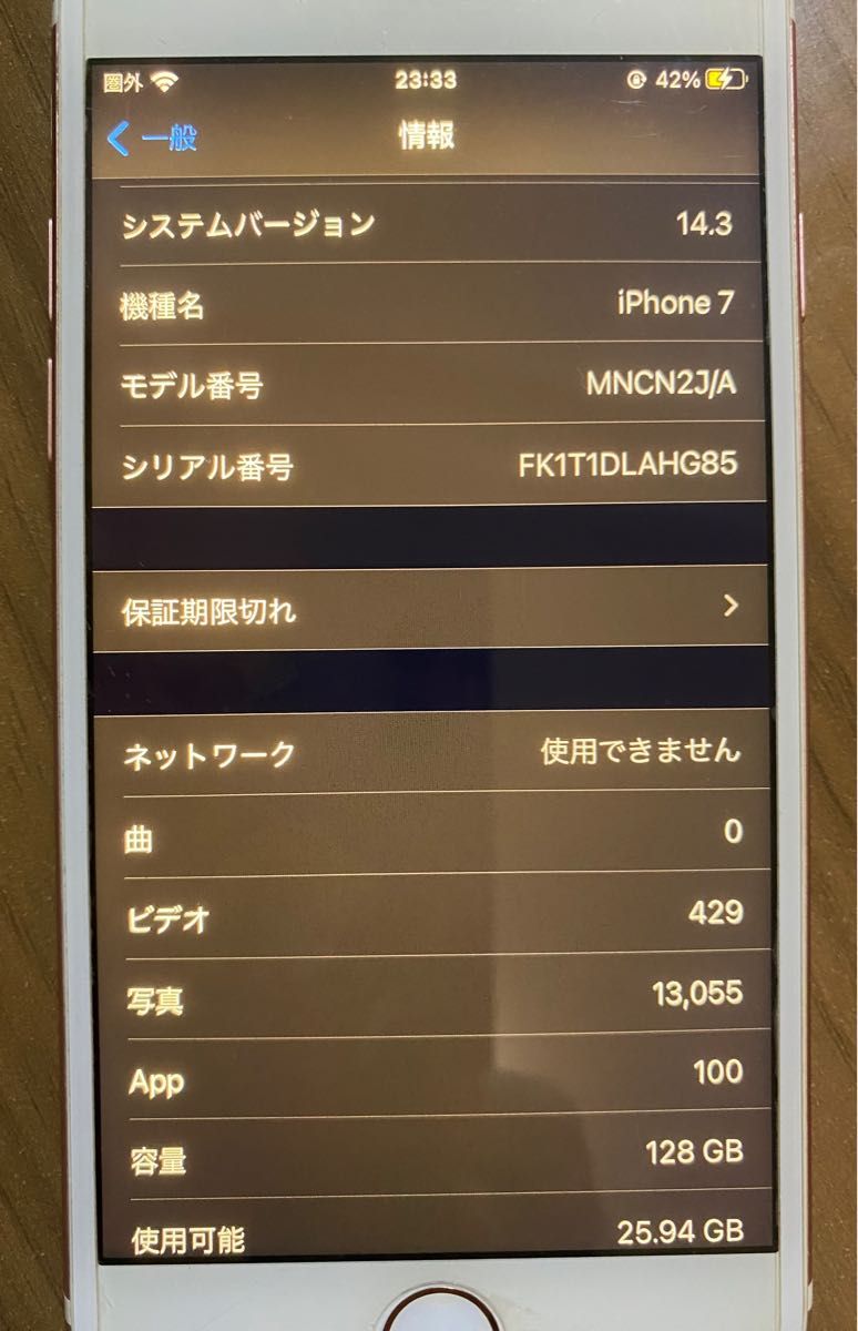 iPhone 7 Rose Gold 128 GB SIMフリー