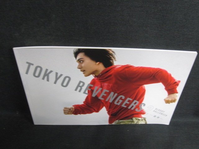 TOKYO REVENGERS2-運命-　パンフレット　日焼け有/OEA_画像1