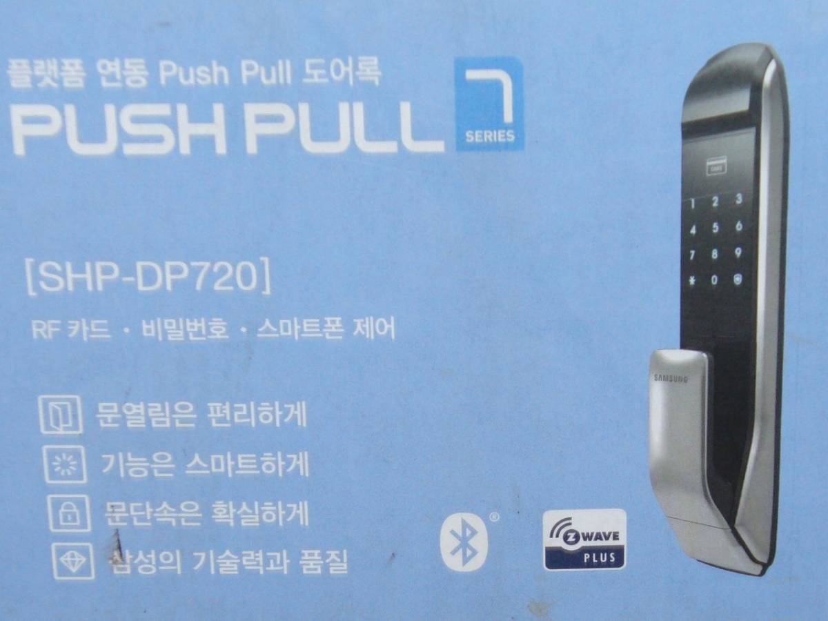 Samsung SHP-DP720 プッシュプルデジタルドアロック スマートロック 鍵 詳細不明 未チェック品　/BH39Yo_画像2