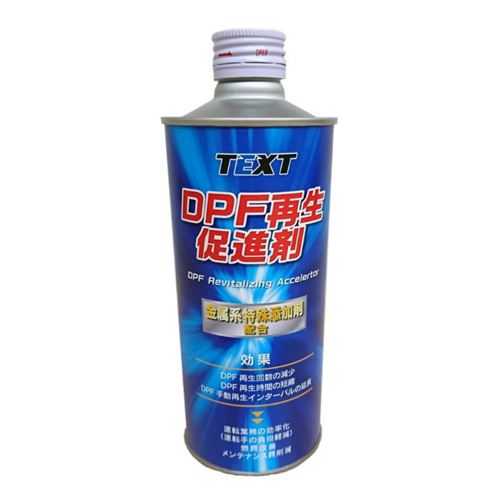 DPF再生促進(jìn)剤　500ml　*TEXT DPF促進(jìn)剤 *DPFクリーナー