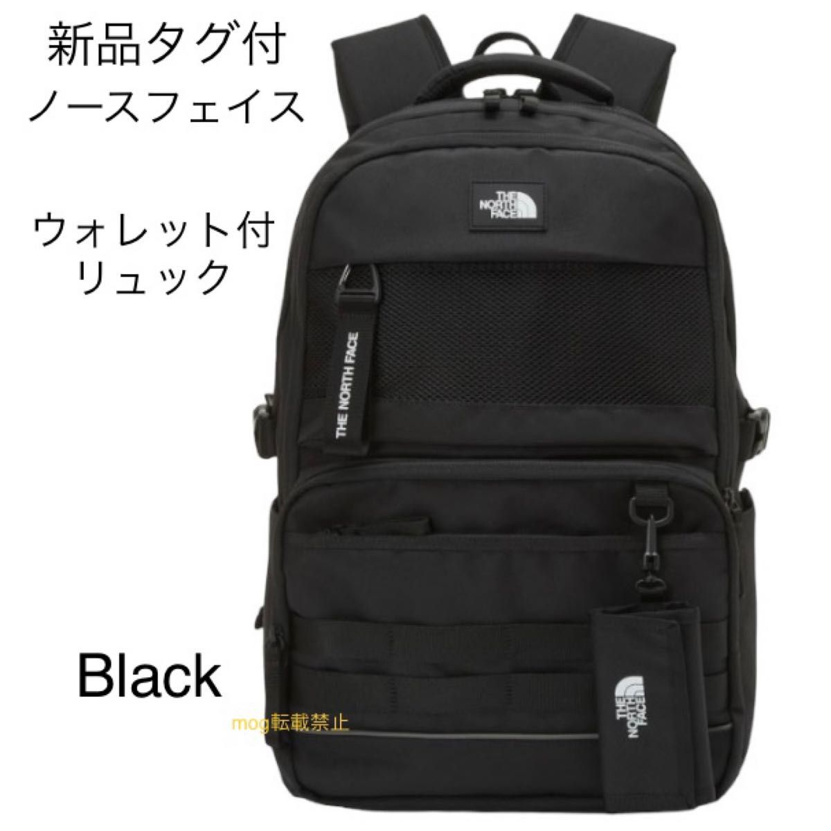 新品タグ付 ノースフェイスウォレット付 黒リュック  バックパック