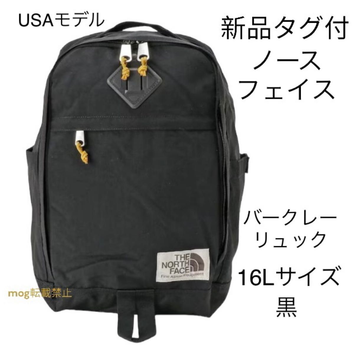 THE NORTH FACE 新品タグ付★ ノースフェイス　バークレー　16L リュック　黒　USAモデル