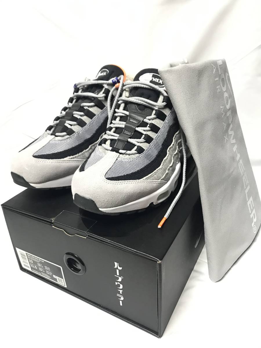 LOOPWHEELER × NIKE AIR MAX 95 CQ7853-001 US10 28cm ループウィラー