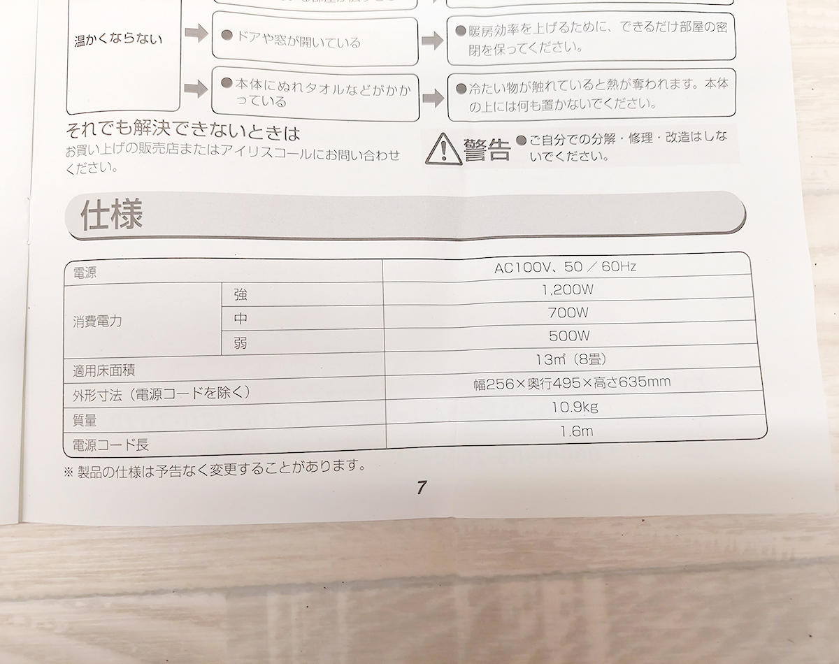  Iris o-yama wave type oil heater IWH-1210K-W IRIS OHYAMA heater vessel used ya0516