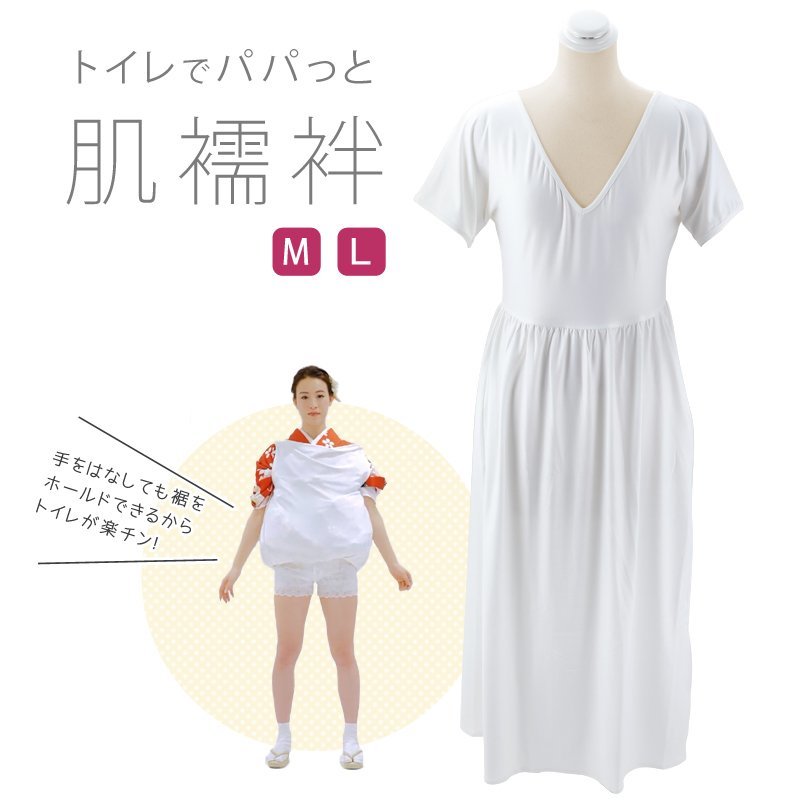 # toilet . easy Japanese clothes for underwear # papa ... underskirt Japanese clothes slip One-piece hs-167 M size 