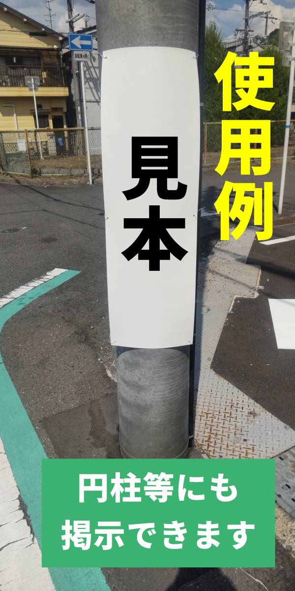 お手軽短冊型看板ロング「書道教室（黒）」【スクール・教室・塾】屋外可_画像3